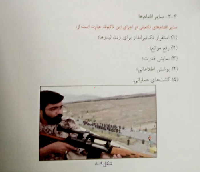 Sniper Deployment Manual